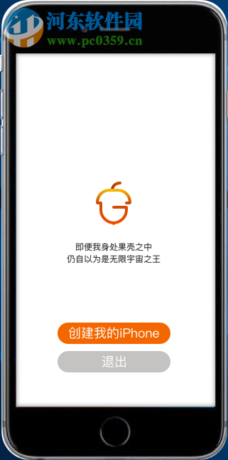 果仁模擬器(iOS模擬器) 1.0.2.2350 官方版