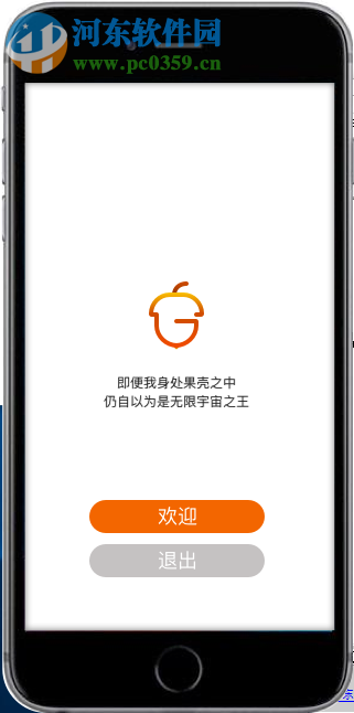 果仁模擬器(iOS模擬器) 1.0.2.2350 官方版