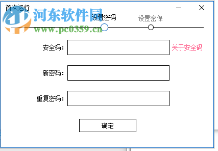 文件加密精靈 2.0 綠色版