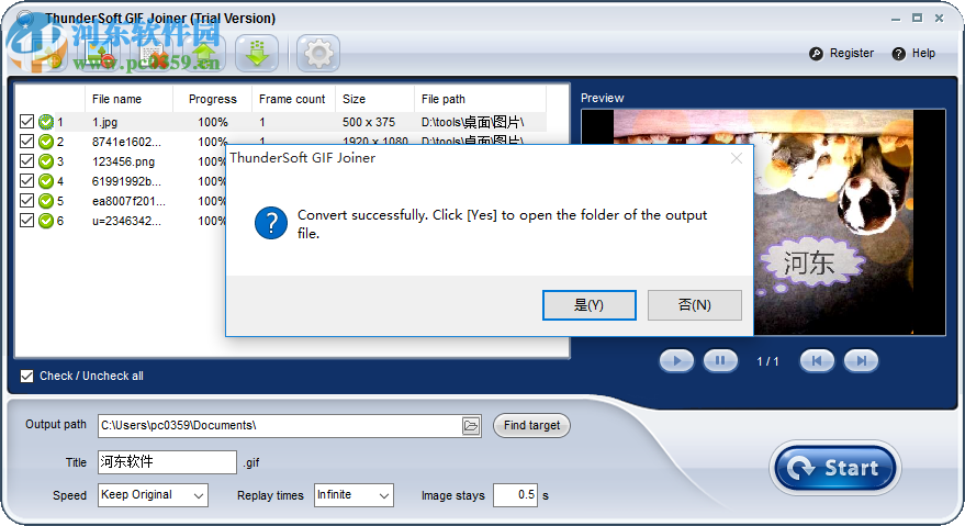 ThunderSoft GIF Joiner(GIF制作工具) 2.6.0 官方版