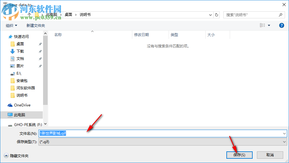 CSV2QIF 4.0.0 官方版