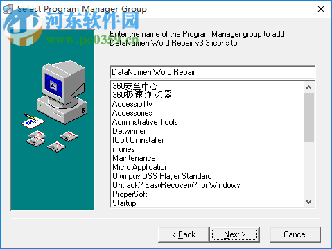 DataNumen Word Repair(Word修復(fù)軟件) 3.3 官方版