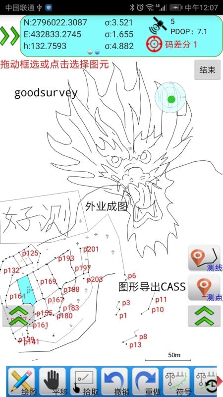 GoodSurvey(4)