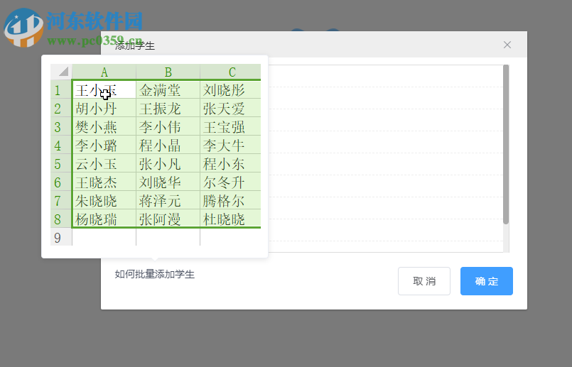 校朋學(xué)生激勵(lì)教育多媒體端 1.9 官方PC版