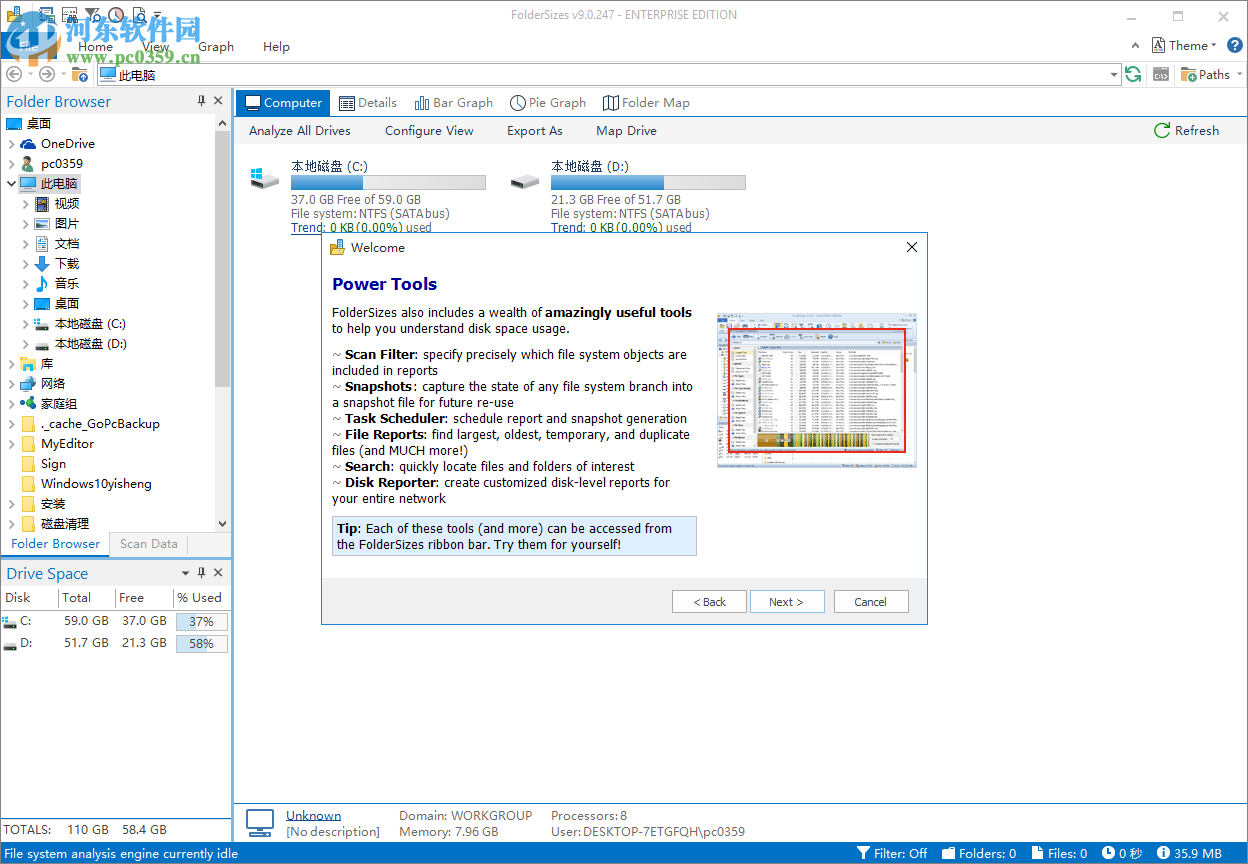 Key Metric Software FolderSizes(磁盤管理工具) 9.0.247 免費(fèi)版