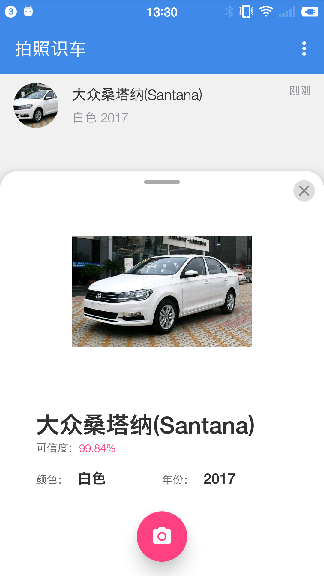 拍照識車(1)