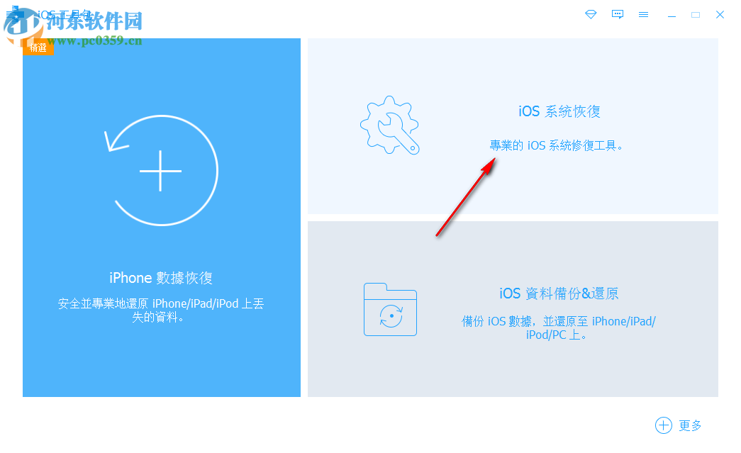 Apeaksoft iOS Toolkit(iOS系統(tǒng)修復(fù)工具) 1.0.68 免費版