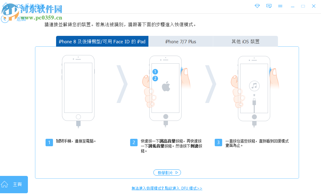 Apeaksoft iOS Toolkit(iOS系統(tǒng)修復(fù)工具) 1.0.68 免費版