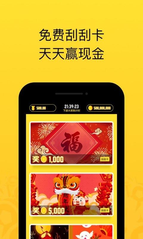 好運(yùn)APP(2)