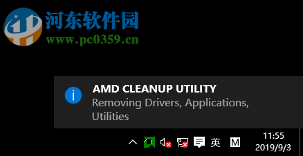 AMD Cleanup Utility(amd清理工具) 1.0 官方版