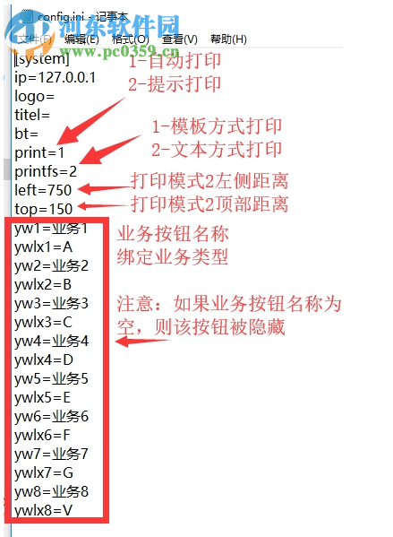 潛Call排隊(duì)叫號(hào)系統(tǒng) 20190826 官方版