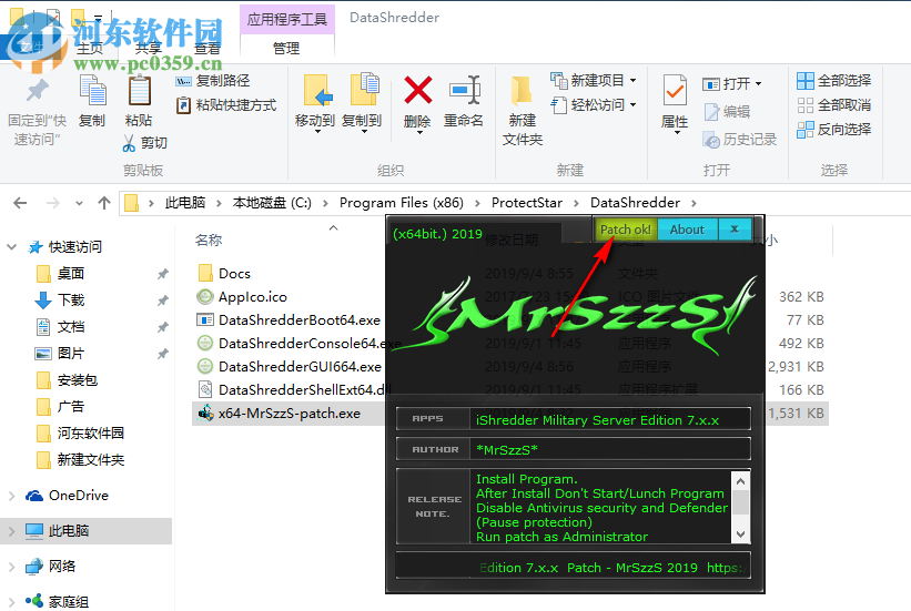 iShredder Military Server Edition(數(shù)據(jù)橡皮擦) 7.0.19.09.01 免費(fèi)版