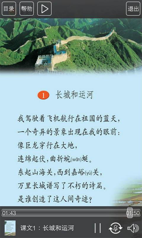 蘇教版三年級語文下冊(4)