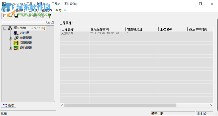 RCS9798組態(tài)工具 1.0 免費版