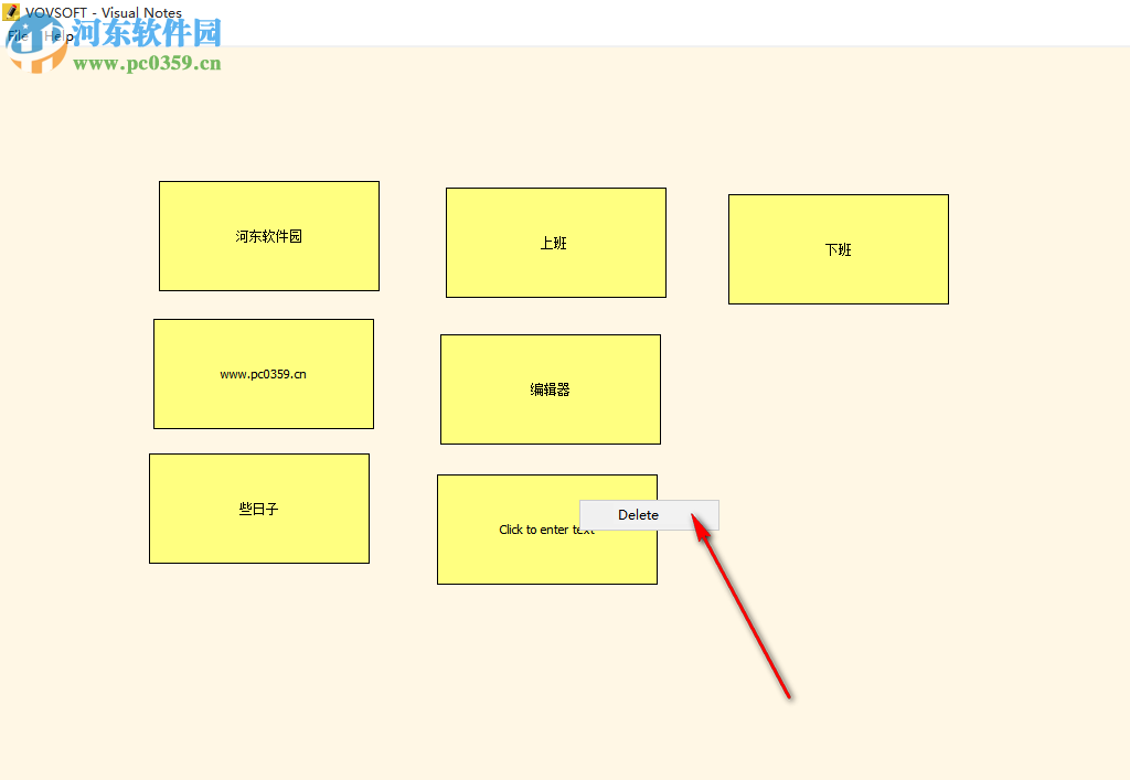 VovSoft Visual Notes(視覺筆記軟件) 1.4 官方版