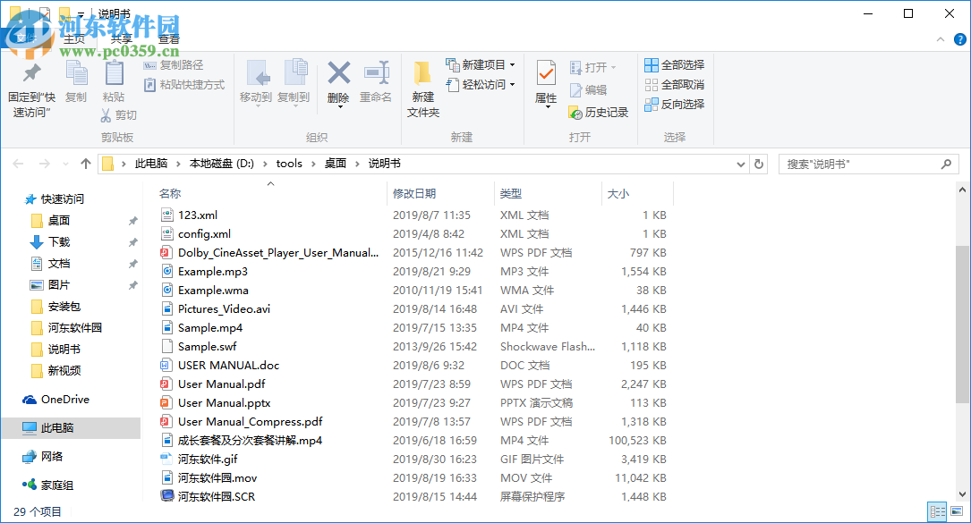 VovSoft Hide Files(文件隱藏加密工具)