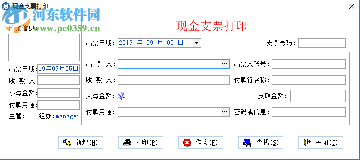 易用賬務(wù)處理系統(tǒng) 2.0 官方版