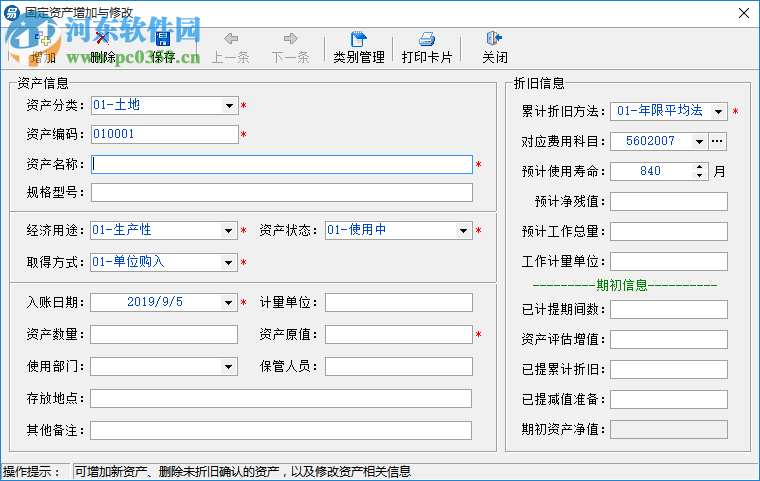 易用賬務(wù)處理系統(tǒng) 2.0 官方版