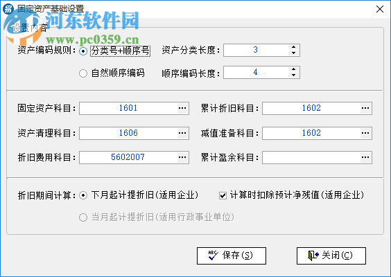 易用賬務(wù)處理系統(tǒng) 2.0 官方版