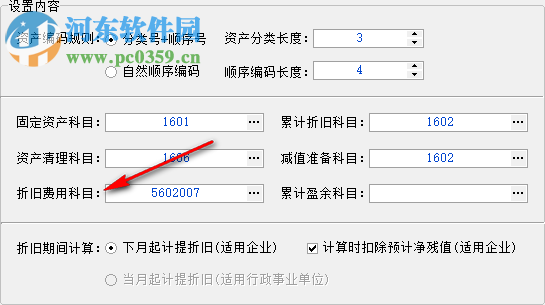 易用賬務(wù)處理系統(tǒng) 2.0 官方版