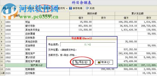 易用賬務(wù)處理系統(tǒng) 2.0 官方版