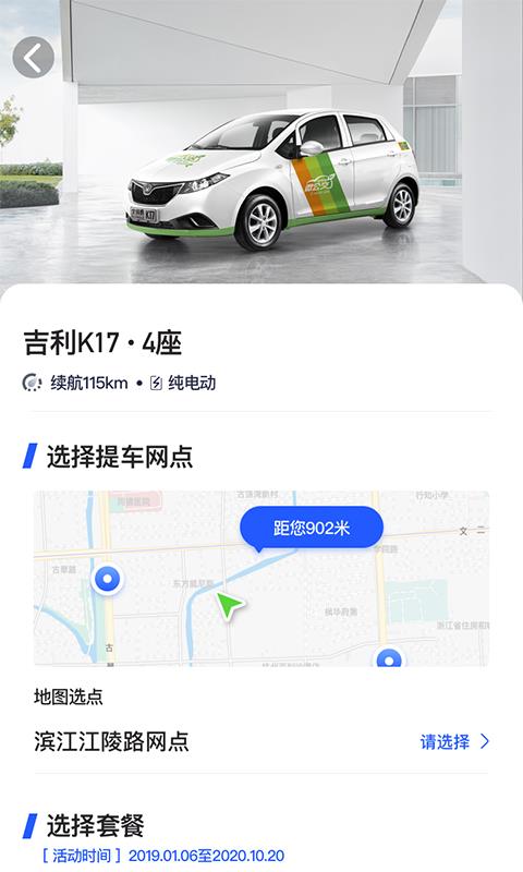 左中右租車(2)