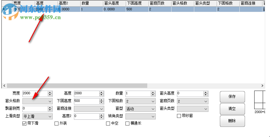 軟天門(mén)窗下料軟件