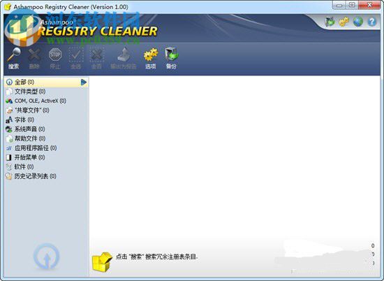 Ashampoo Registry Cleaner(注冊表清理工具) 1.00 免費版