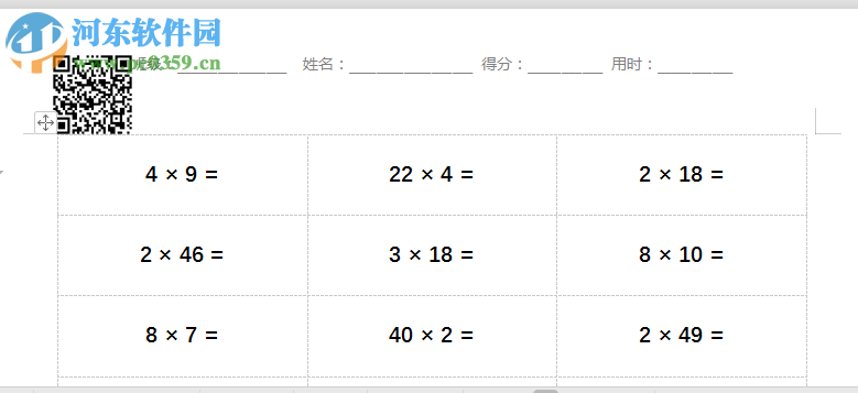 小學(xué)數(shù)學(xué)出題軟件 1.8 官方版