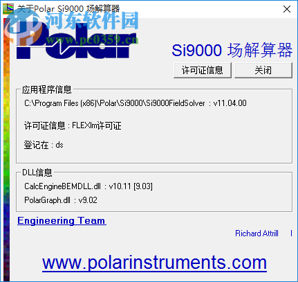 PCB阻抗計(jì)算器(Polar Instruments) 11.04 中文版