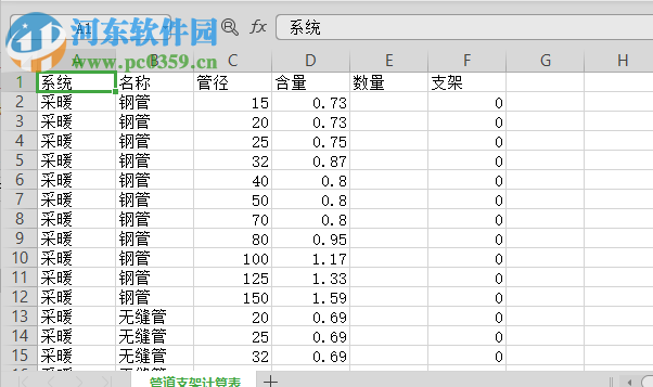 立方算量軟件 2019 官方版