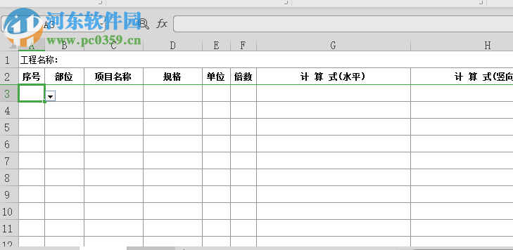 立方算量軟件 2019 官方版