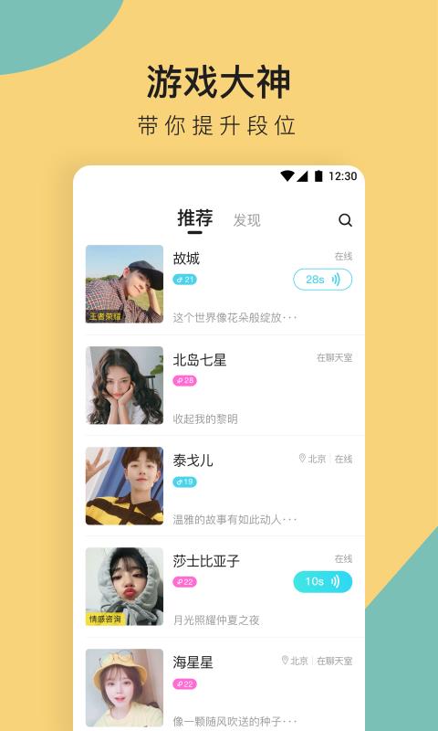 咚咚app(1)