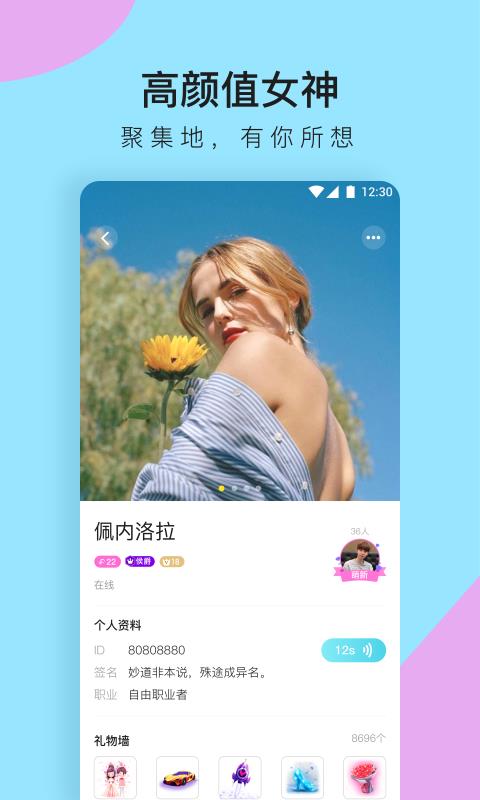 咚咚app(3)