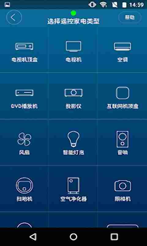 空調(diào)遙控手機(jī)版(1)