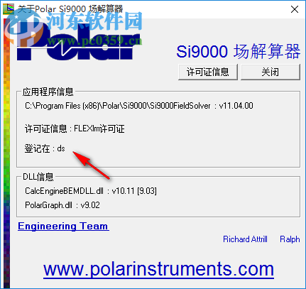 極性Si9000印刷電路板傳輸線場解算器 11.04 免費版