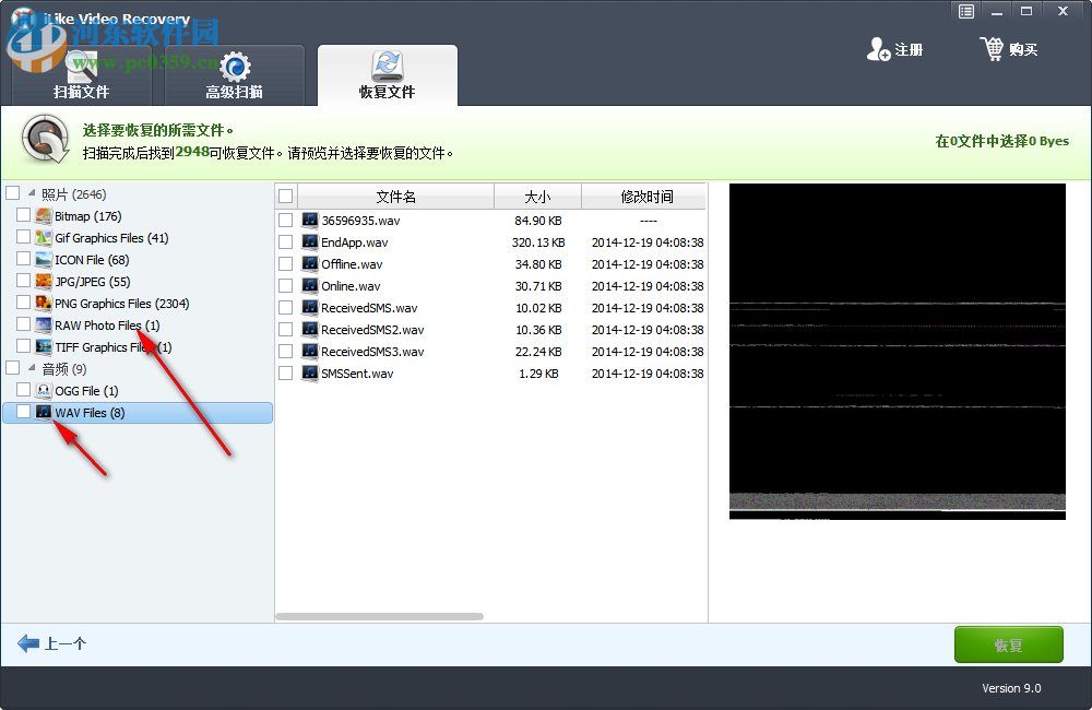 iLike Video Recovery(視頻恢復(fù)軟件) 9.0.0.0 官方版