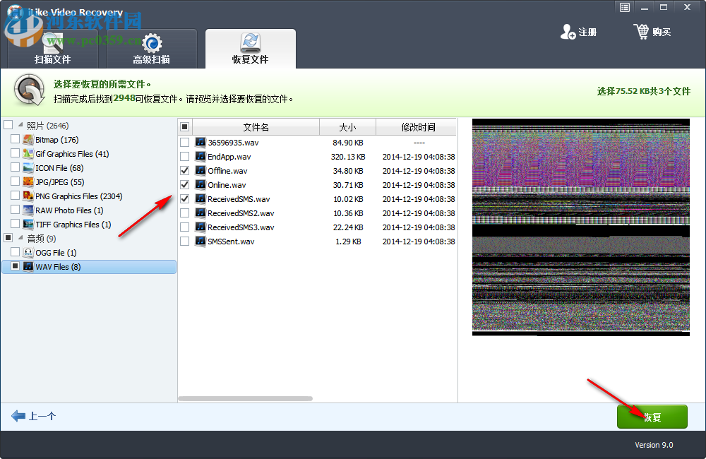 iLike Video Recovery(視頻恢復(fù)軟件) 9.0.0.0 官方版