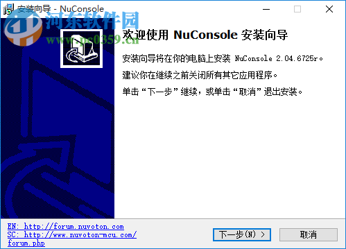 NuConsole(新唐單片機(jī)軟件) 2.04.6725 官方版