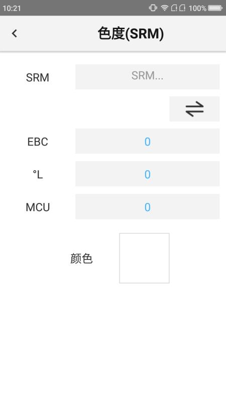 精釀筆記(3)