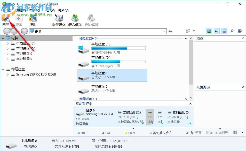 RS NTFS Recovery(NTFS恢復(fù)軟件) 2.8 官方版