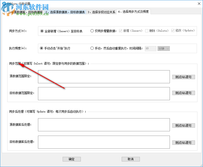 DBSync(華創(chuàng)數(shù)據(jù)比較與同步工具)