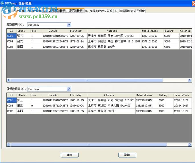 DBSync(華創(chuàng)數(shù)據(jù)比較與同步工具)