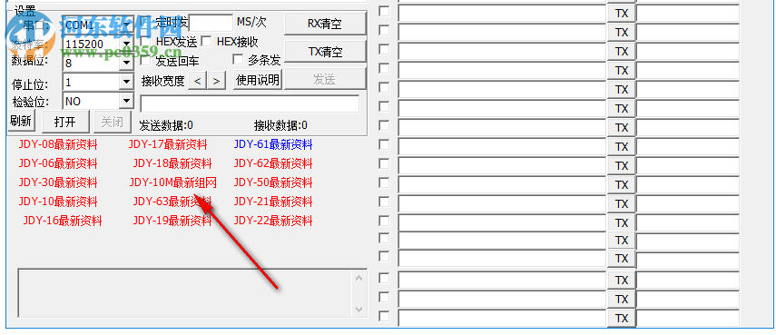 JDY-30 SPP藍(lán)牙模塊手冊(cè) 2.7 附調(diào)試工具