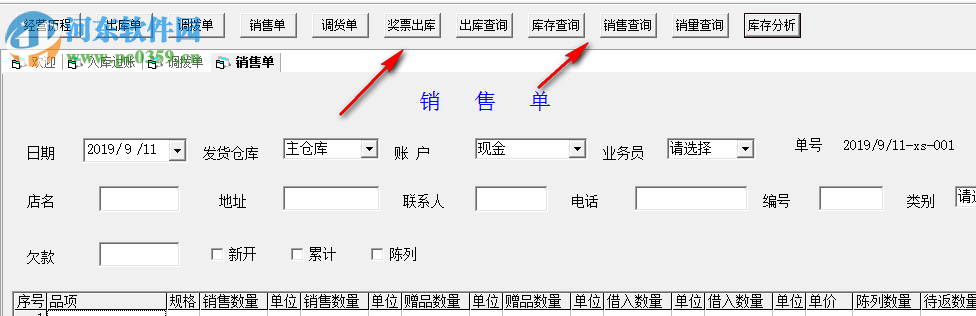 愷捷賬務通