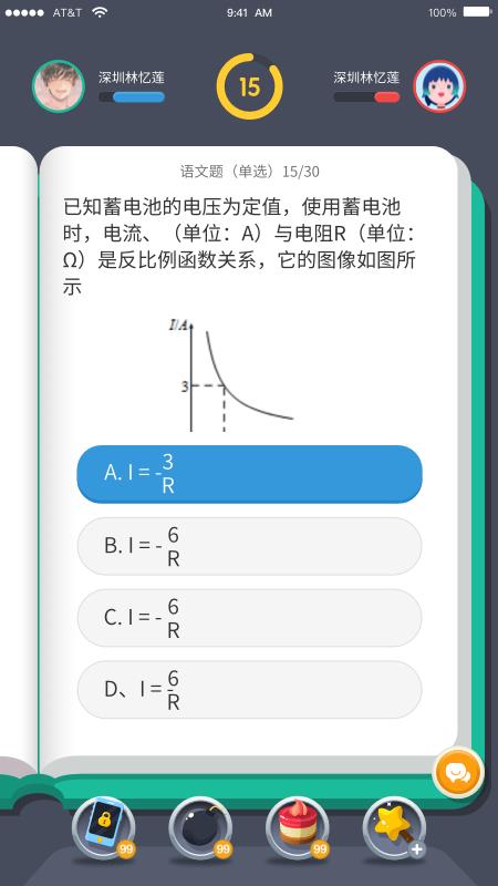 同學(xué)戰(zhàn)(1)