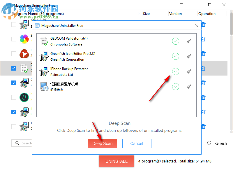 Magoshare Uninstaller(卸載軟件) 2.6 官方版