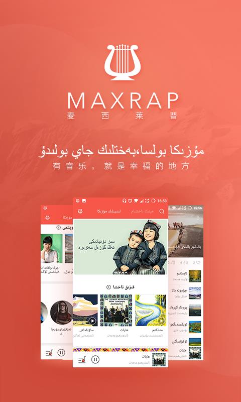 Maxrap(2)