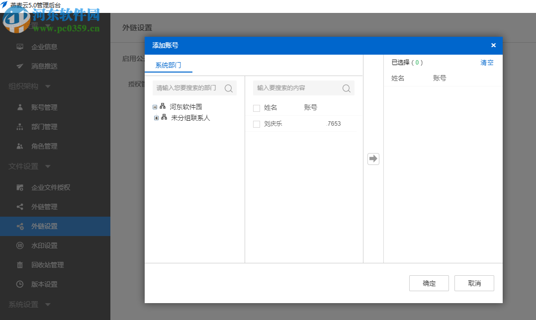 燕麥云客戶端