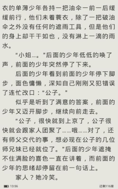 悅讀免費小說(2)